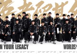 开云平台-2025 英雄联盟全球总决赛明日北京开赛