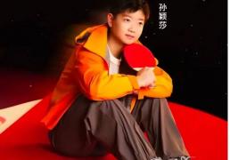 开云平台-DataReal：2025年中国十(shí)佳乒乓球(qiú)運(yùn)動(dòng)员