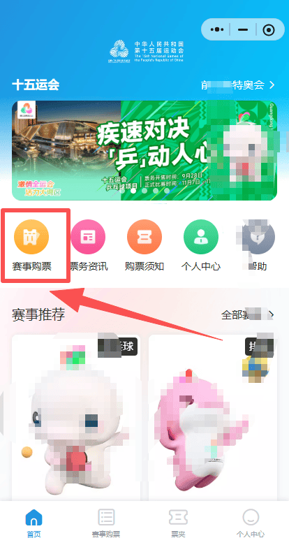 开云下载-2025深圳全运会9大赛事赛程表汇总!