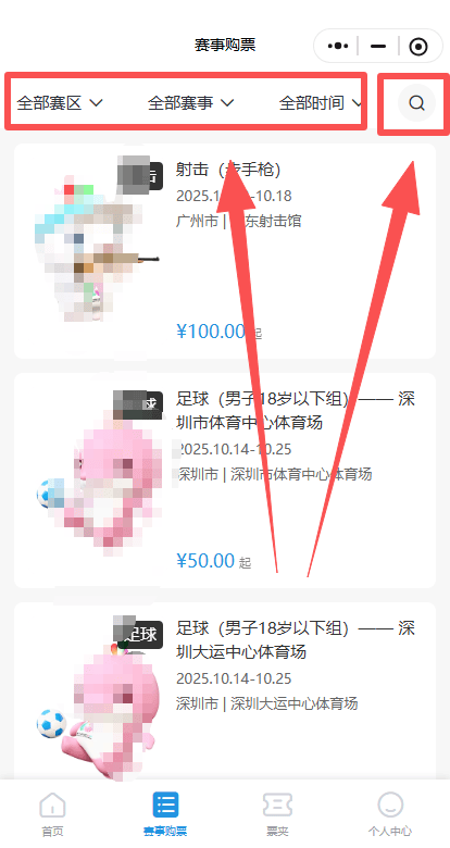 开云下载-2025深圳全运会9大赛事赛程表汇总!