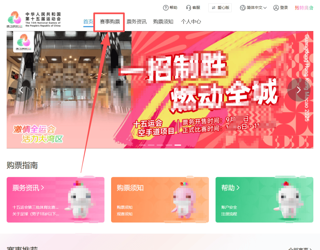 开云下载-2025深圳全运会9大赛事赛程表汇总!