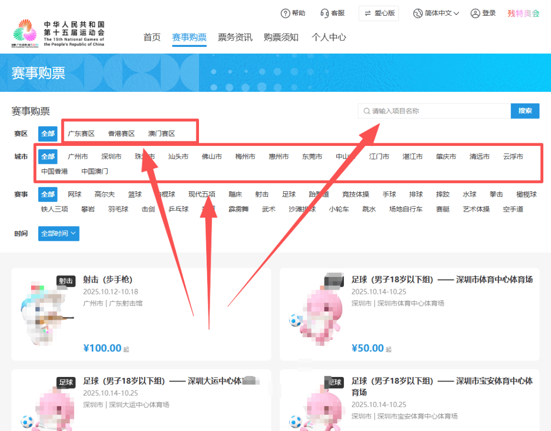 开云下载-2025深圳全运会9大赛事赛程表汇总!