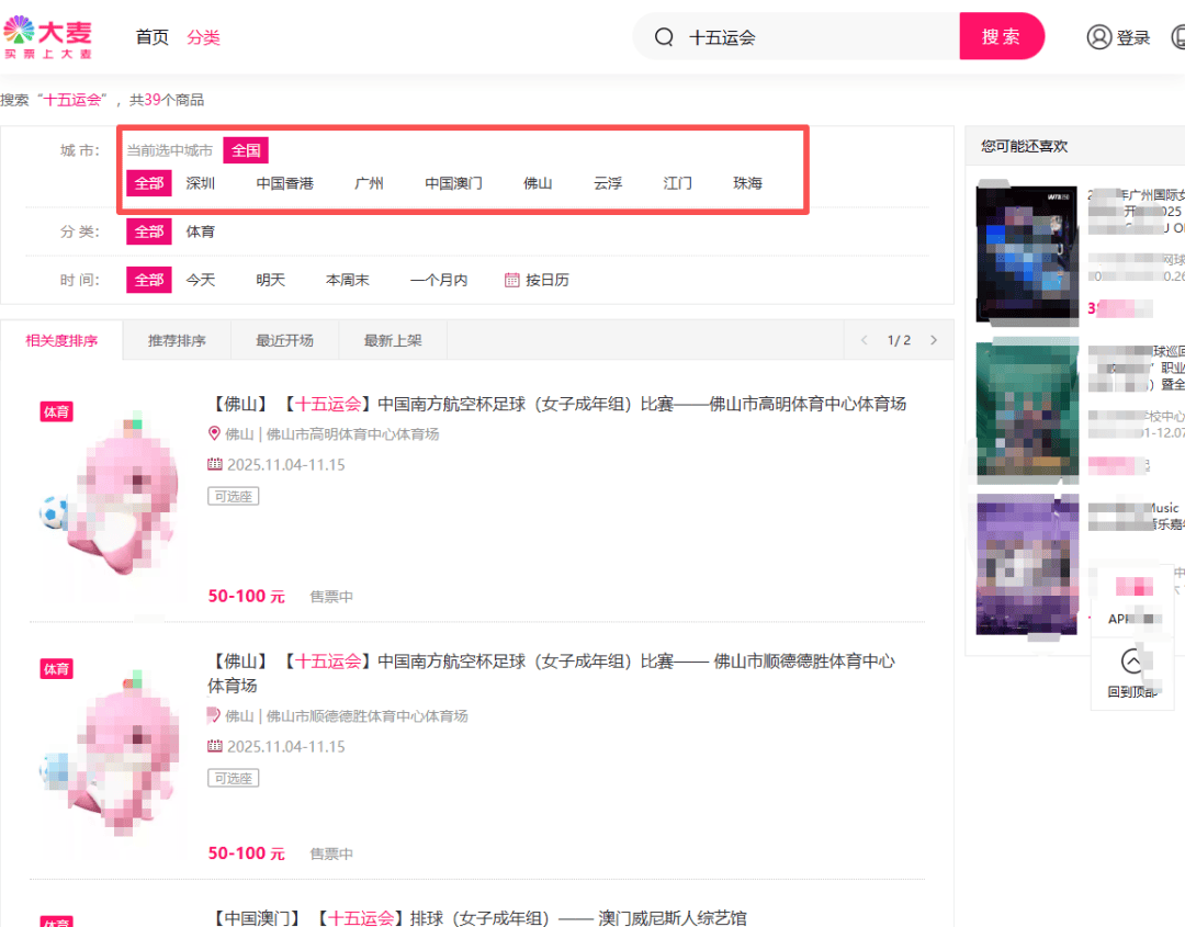 开云下载-2025深圳全运会9大赛事赛程表汇总!