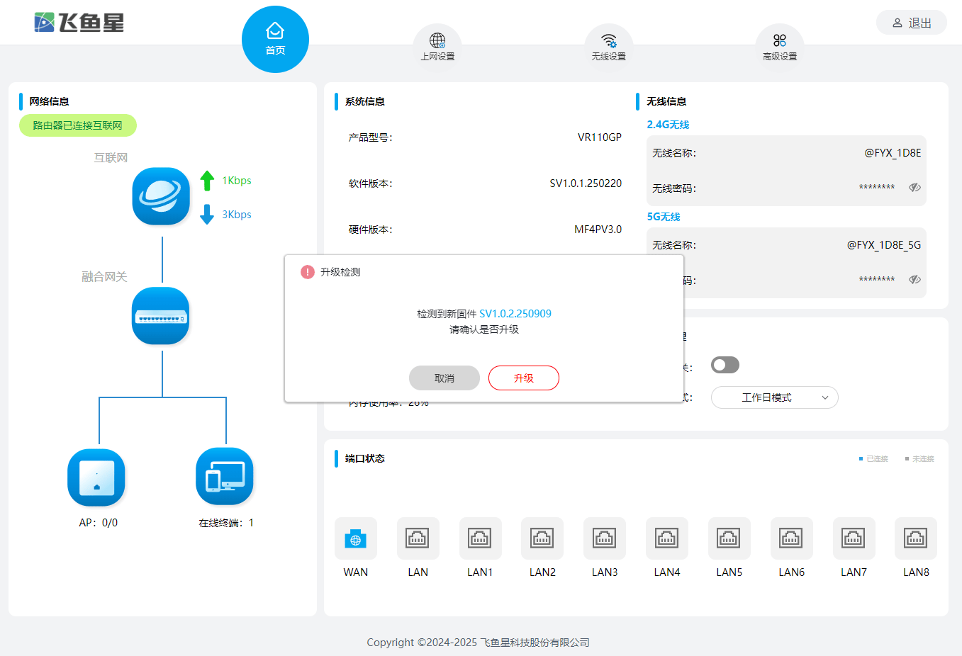 开云体育在线-版本更新 | 飞鱼星智家APP V1.3 新版本正式发布