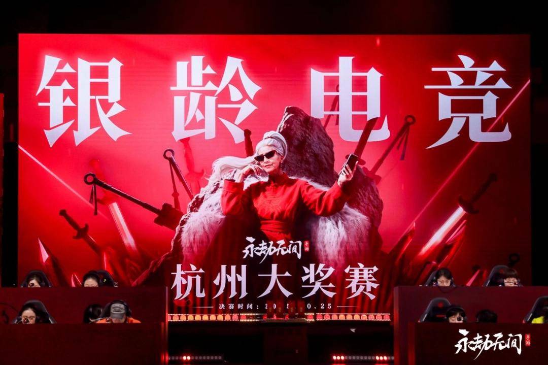 开云-当我在看60岁的老人打电竞比赛时，我在看什么