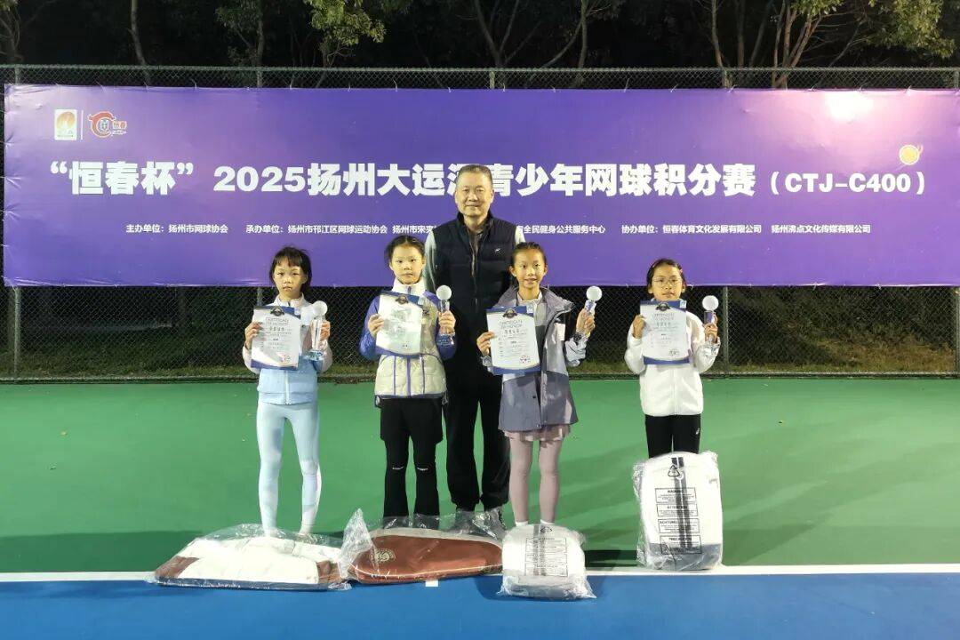 开云平台-扬州大运河青(qīng)少年网球积分赛收官