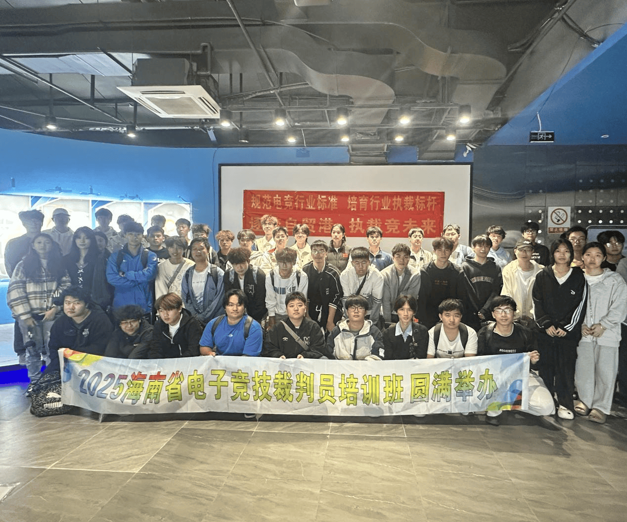 开云平台-2025海南电竞裁判员培训班圆满结束