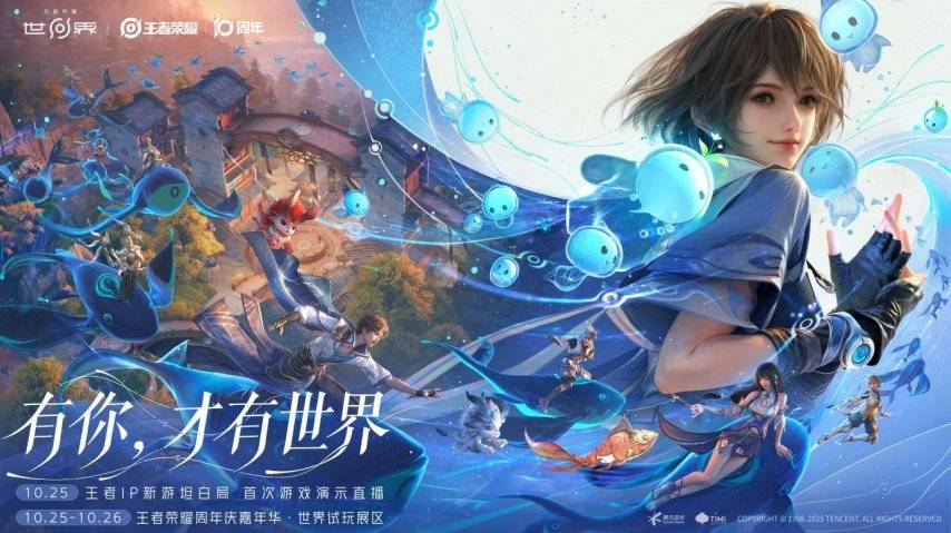 开云平台-王者荣耀十周年重磅官宣，《王者荣耀世界》2026年春天与玩家见面