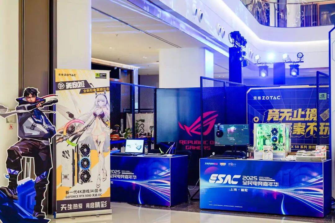 开云体育在线-沿沪宁电竞代表队会师普陀，2025全民电竞嘉年华线下淘汰赛收官