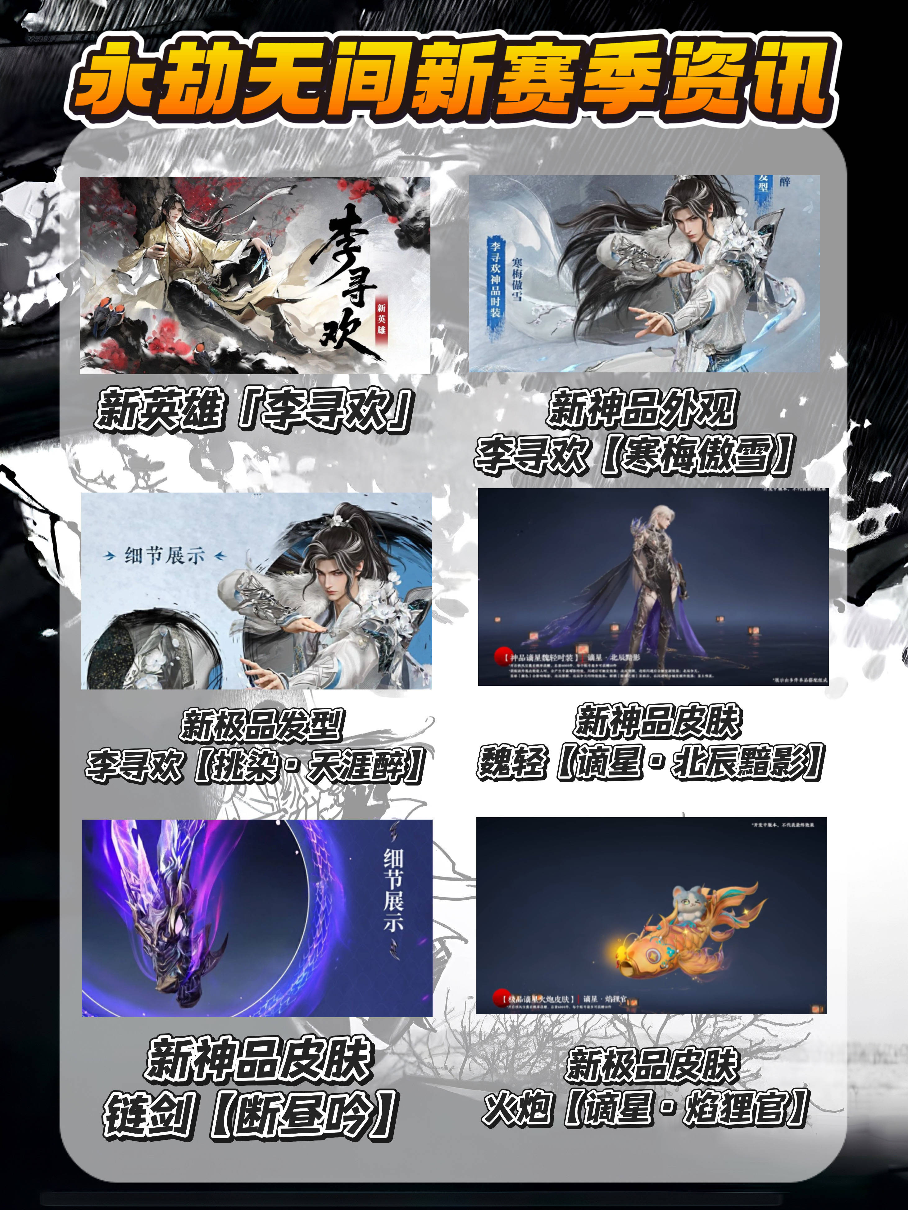 开云体育在线-永劫无间新赛季资讯!怎么用低配手机玩永劫无间?