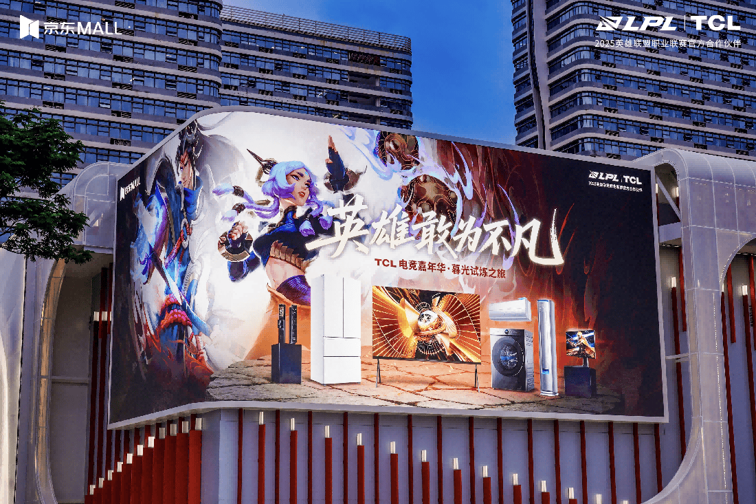 开云-TCL厦门电竞嘉年华：瑞士轮对阵，“机皇”X11L重塑极致视觉标杆