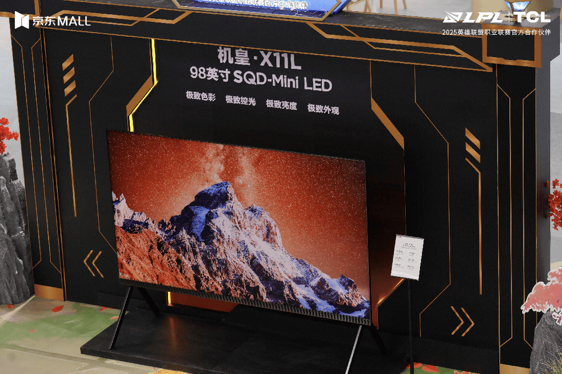开云-TCL厦门电竞嘉年华：瑞士轮对阵，“机皇”X11L重塑极致视觉标杆