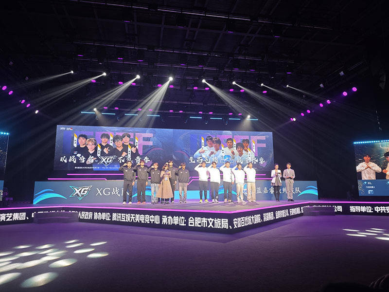 开云下载-安徽首次举办高规格电竞赛事拉开帷幕